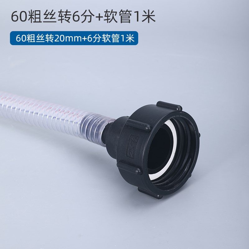 吨桶阀门转换接头开关出水口配件门盖接软管水管变径60粗丝转6分