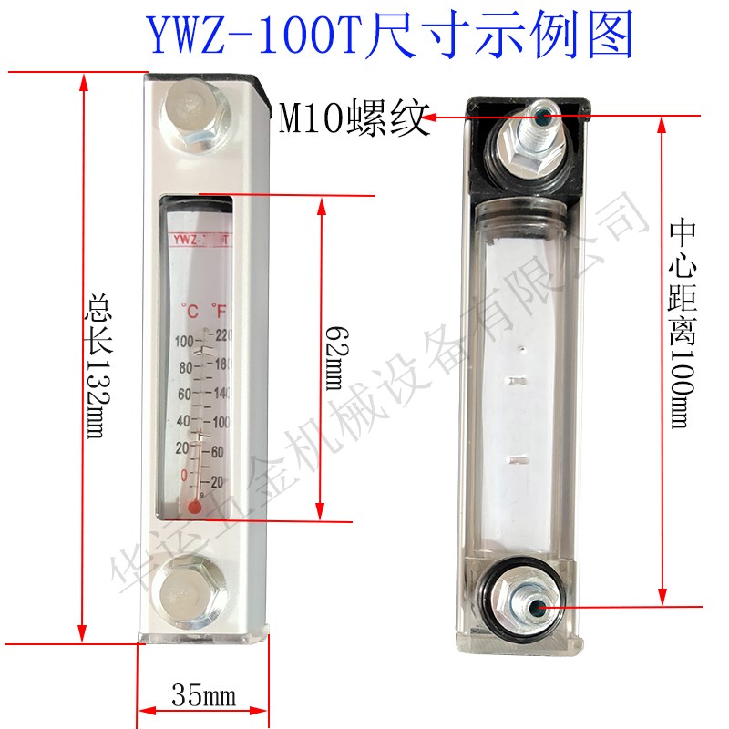 液位计油箱油尺LS-3油位计YWZ铝合金液压站油标水位计油镜带温度
