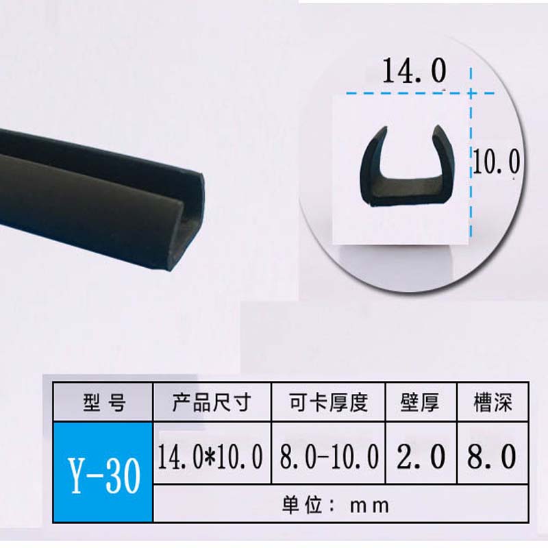 U型橡胶密封条包边机械设备配电器机箱柜不锈钢封卡压边护口嵌条