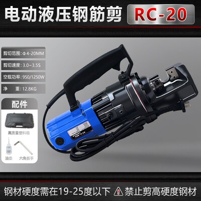 RC-16  20 22  25钢筋速断器电动液压钢筋剪钢筋切断机钢筋钳剪刀