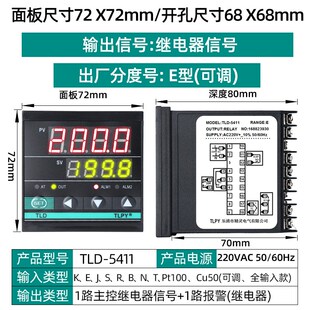 TLD 数字智能温控器数显表220v全自动温度控制仪开关pid可调 5411