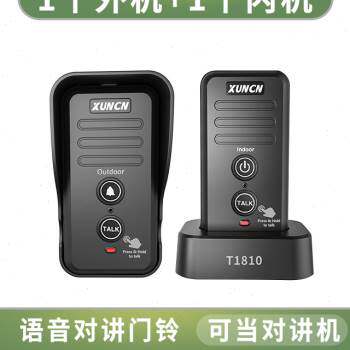 厂销无线门铃对讲机家用超远距离楼层语音通话双向对讲可视门老人