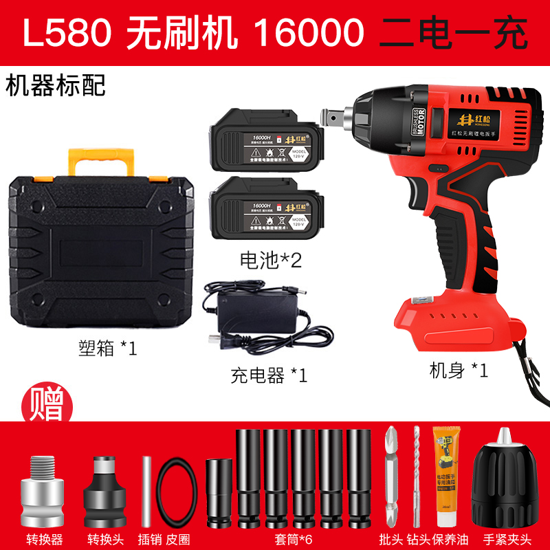 红松锂电充电扳手冲击脚手架子工木工专用 无刷电动扳手套筒风炮