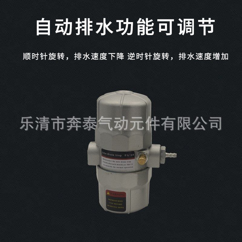 空压机PA-68自动排水器AD402-04储气罐零气耗AS6D电子PA-78无气损