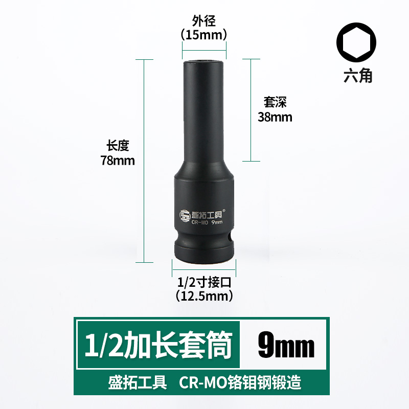 1/2寸加长小风炮套筒12.5mm接口电动扳手重型气动套筒头34/36/38