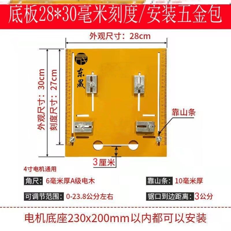 手提锯底板靠山切割机底板木工专用木工割机底板4寸手提电据底板,纺织面料/辅料/配套,其他纺织机械,淘宝优惠券,粉丝福利购,淘宝优惠卷