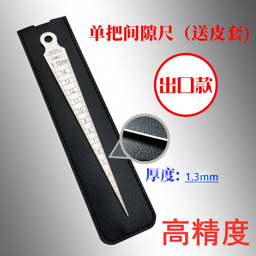 不锈钢间隙尺钢直尺锥形尺楔形塞尺三角孔尺孔径规高精度1-15mm