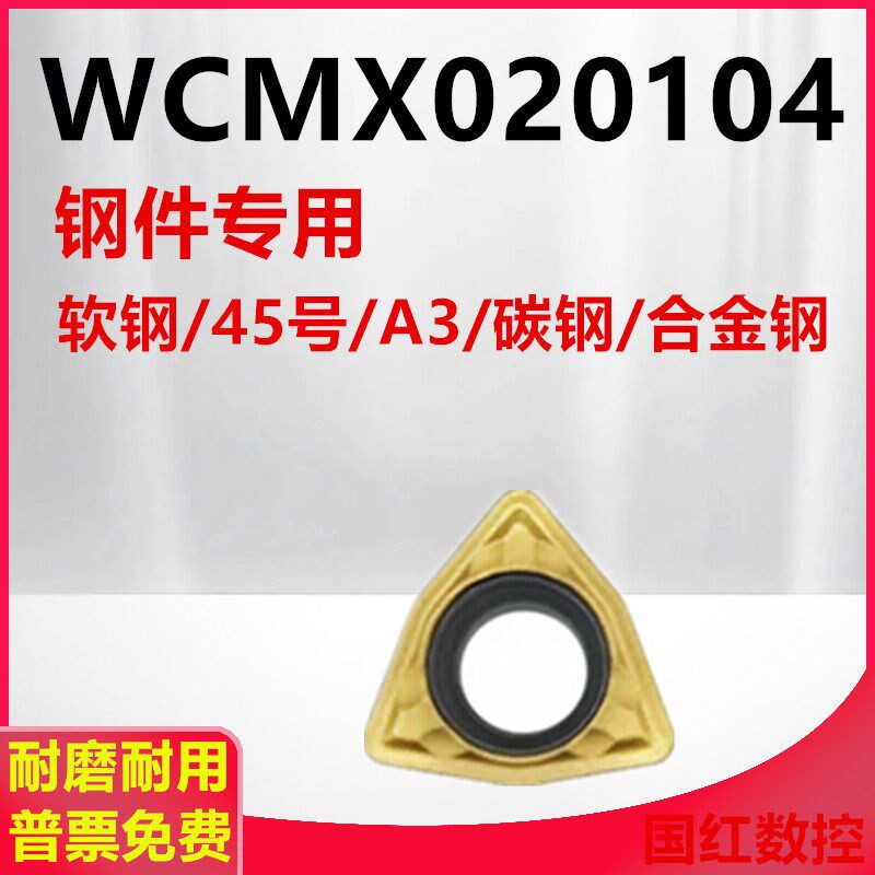 WC型U钻钢件专用刀片合金钢铸铁件45号钢桃型合金钢件刀粒D80WC
