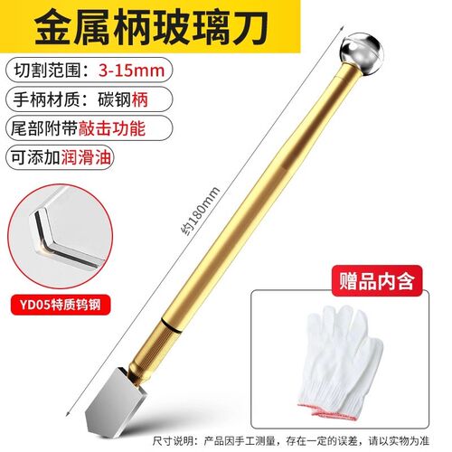 玻璃刀金刚石划厚玻璃专用瓷砖切割手动刮刀专业多功能滚轮式刀头