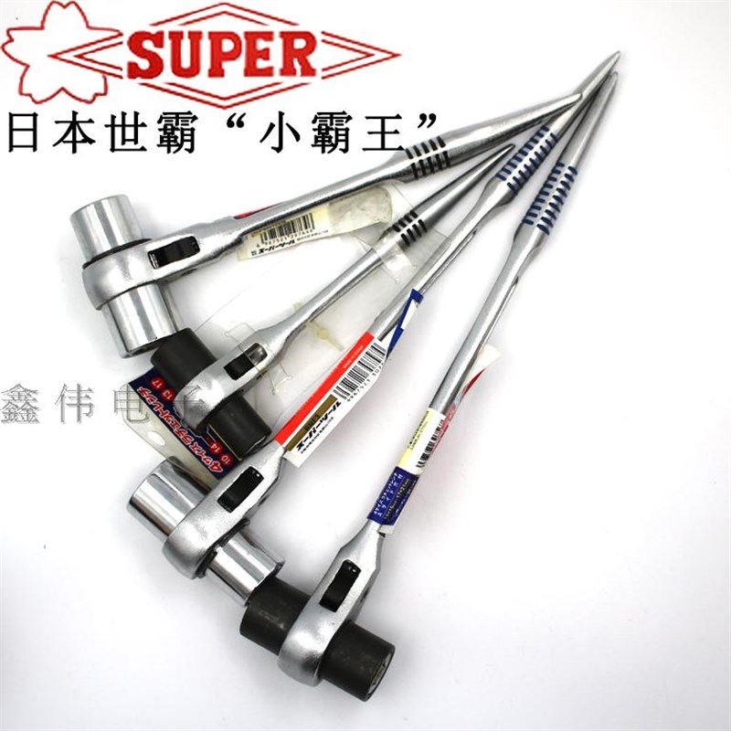 日本世霸SUPER 四用套筒尖尾梅花六角棘轮扳手14 17 19 22 24 27