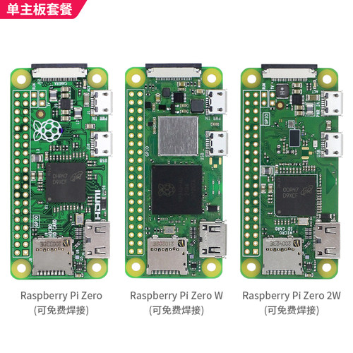 树莓派zero/zerow主板Raspberry pi zero 2w开发板Python学习套件