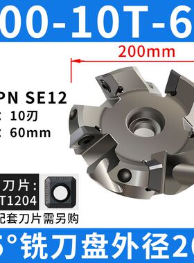 45度铣刀盘 KM12加工中心平面铣刀盘MFPN-SE12-80 数控倒角面铣刀