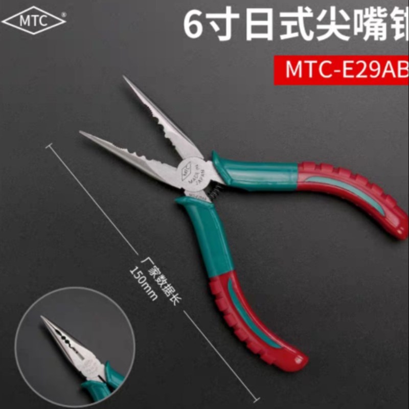 正品日本MTC钳进口 斜口钳 水口钳 剪钳 模型剪刀 MTC-4 21 22 23