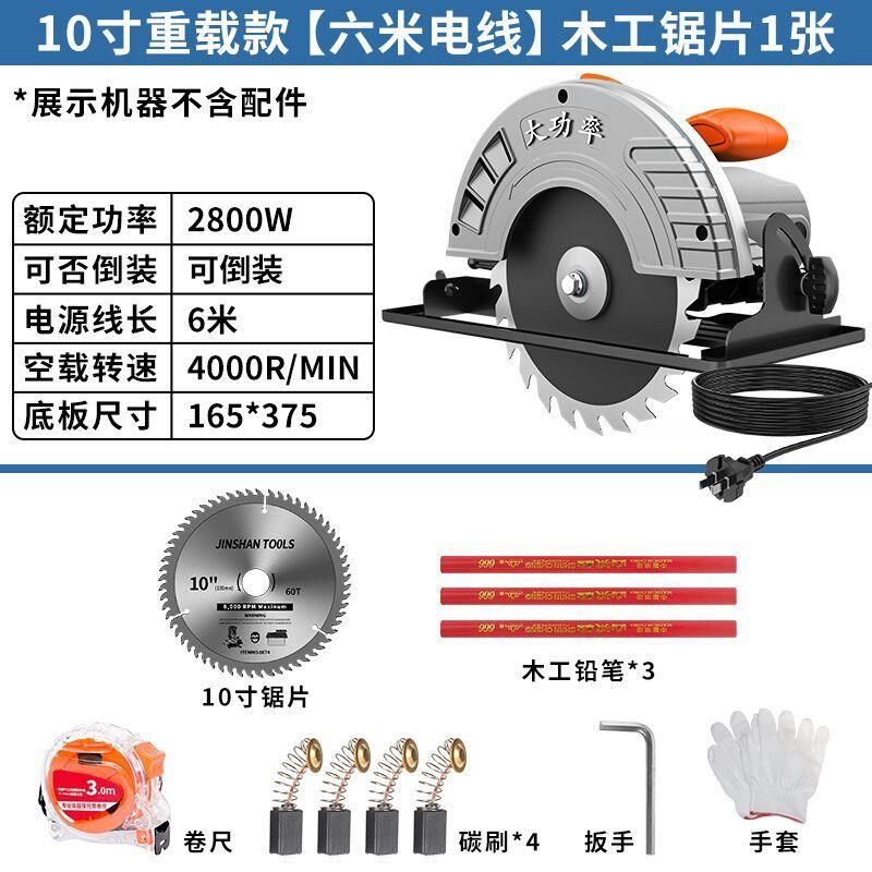 龙韵电圆锯7寸9寸10寸家用多功能木工手提电锯切割机圆盘台锯倒装,纺织面料/辅料/配套,其他纺织机械,淘宝优惠券,粉丝福利购,淘宝优惠卷