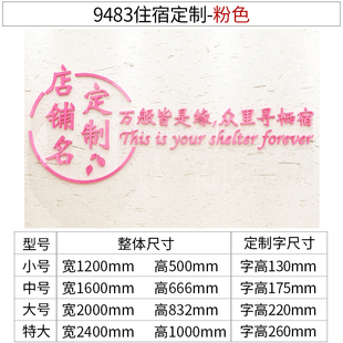网红民宿墙面装饰上画背景创意布置文化墙房间旅行社贴纸宾馆酒店