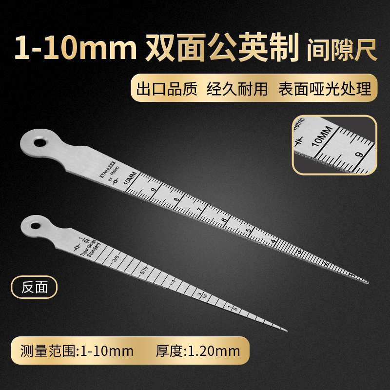 梁硕不锈钢间隙尺塞尺1-60mm锥形尺孔尺内径尺圆锥尺孔径规斜度尺