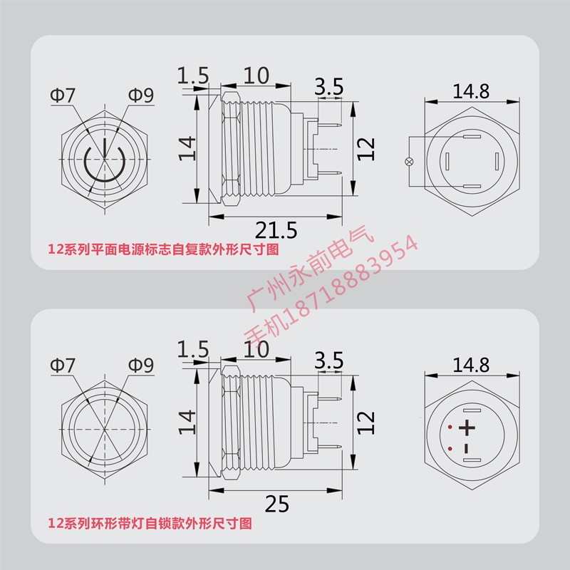 12mm小型金属按钮开关 自复位/自锁 电源符号 环形带灯 防水IP67