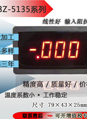 数显电流表交流直流电压表5135红色数显表交流电流表