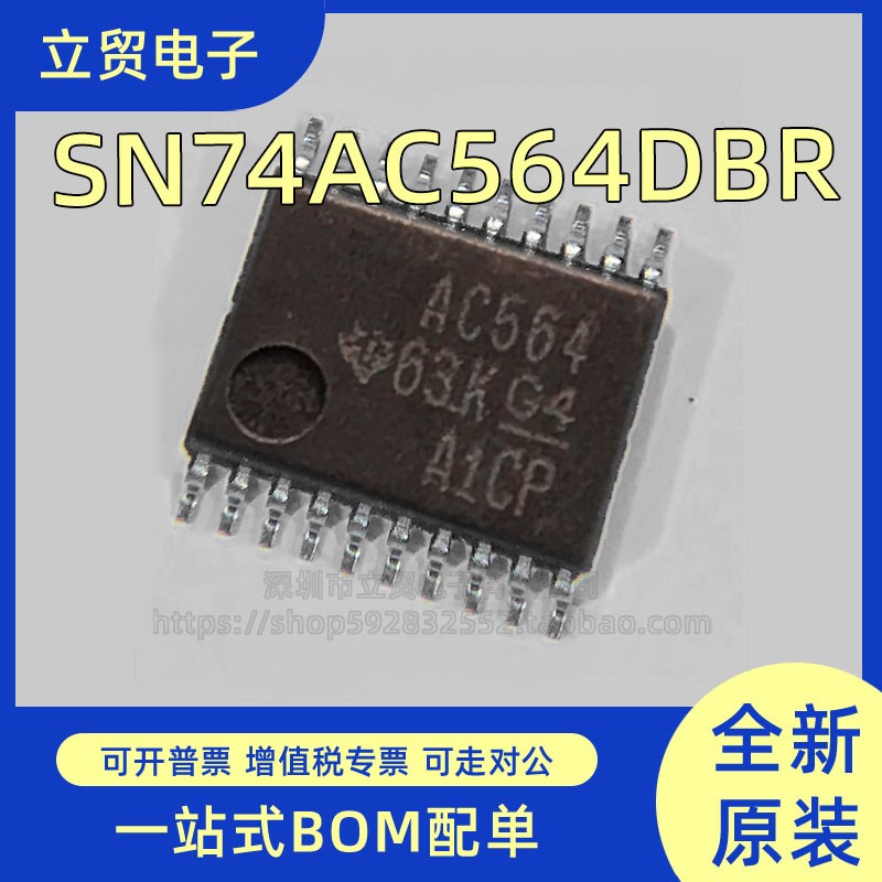 SN74AC564DBR 触发器/锁存器/寄存器 SSOP20 全新原装