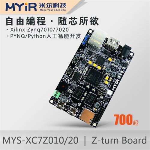 Z-turn Board Xilinx ZYNQ 7010 7020开发板 PYNQ 人工智能Python