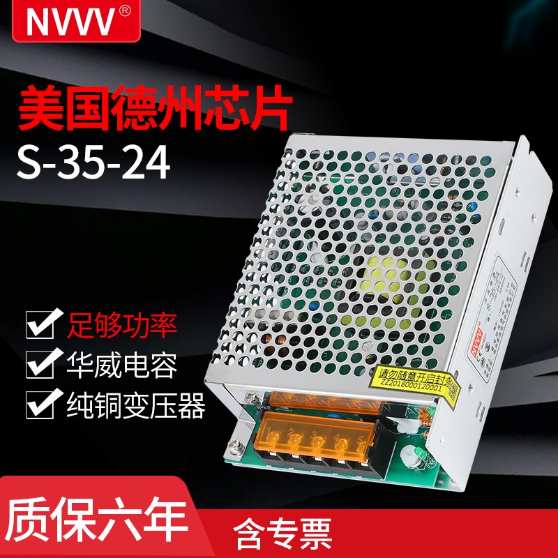开关电源220转24V明伟12V直流5V S-50/120/150/200/350W变压监控