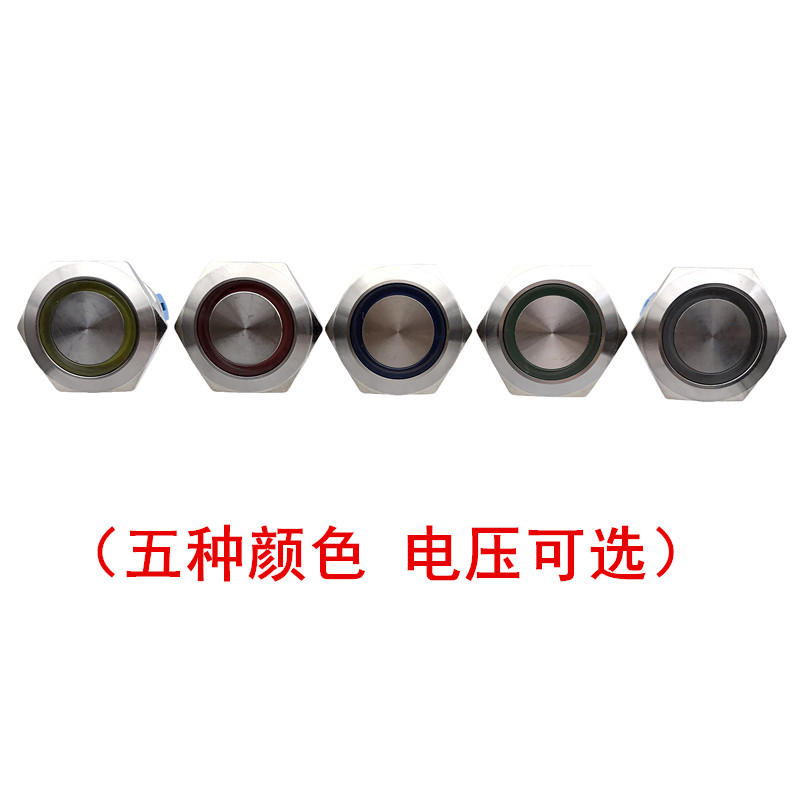 12 16 19 22 25mm金属按钮开关 自锁复位防水启动电源带灯24V220V