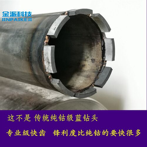 开孔器开孔器 钴齿快齿120钻孔器180钢筋混凝土梁200专业级金派