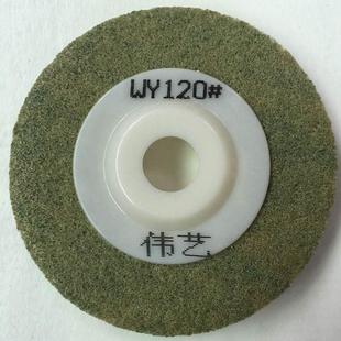 伟艺大理石抛光片石材海绵干磨片翻新纤维轮打磨镜面4寸干抛片
