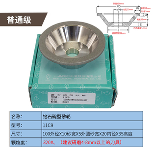 一品碗型形金钢石钻石砂轮硬质合金磨片磨刀机磨床磨盘磨铣刀钨钢