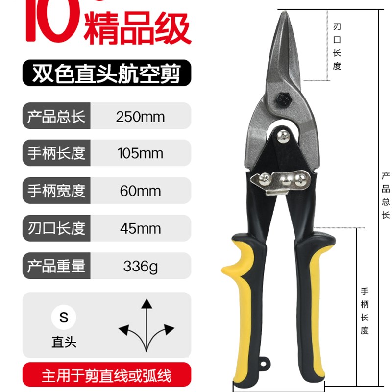 铁皮剪刀工业龙骨多功能航空铝扣板弯嘴不锈钢轻钢铁丝专用大剪子