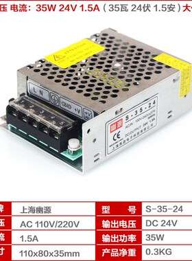 S-15W25W35W50W60W75W100W120W-DC24V伏1A2A3A5A1.5A工控稳压电源