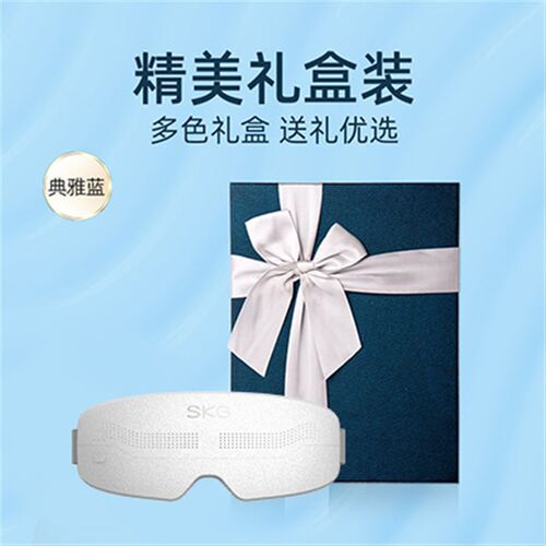 【七夕礼物】SKG眼部按摩仪器E4Pro热敷润眼缓解疲劳学生护眼仪