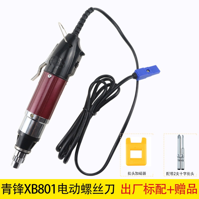 青锋牌XB80f0/801/802电动螺丝刀 工厂流水线电动起子 长寿命改锥