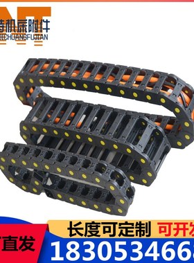 H25/30雕刻机床桥式塑料尼x龙拖链坦克链线槽封闭电缆油管伸缩导