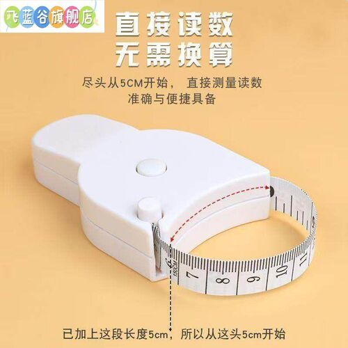 皮尺5m精工卷尺3/5米软尺随身测量三围身高衣服迷你小型裁缝软