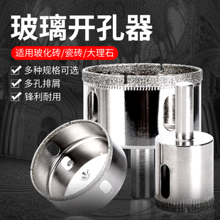 热销玻璃开孔器瓷砖打孔玻璃钻头105/110/120/130/150/160/180/20