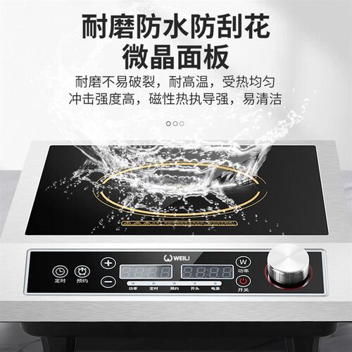 半球电磁炉3500W大功率凹面家用炒锅多功能防水平面商用电炉灶