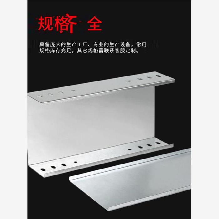 铝合金桥架镀锌电缆钢金