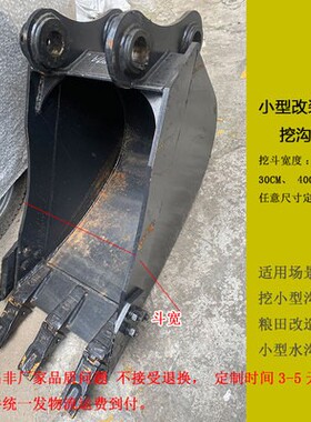 挖掘机柳工9055/906/908/9075E/C/D/水沟斗小钩挖斗包边30/40公