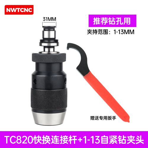 攻丝机快换钻夹头连接杆GT12 24 TC820丝锥钻头夹钻孔倒角转换头