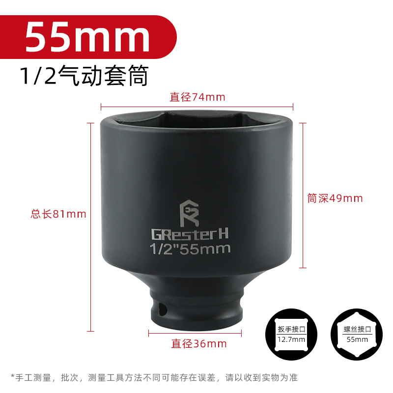 1/2小风炮六角套筒头气动风炮套筒加长电动大飞38 36 41 46 50 55