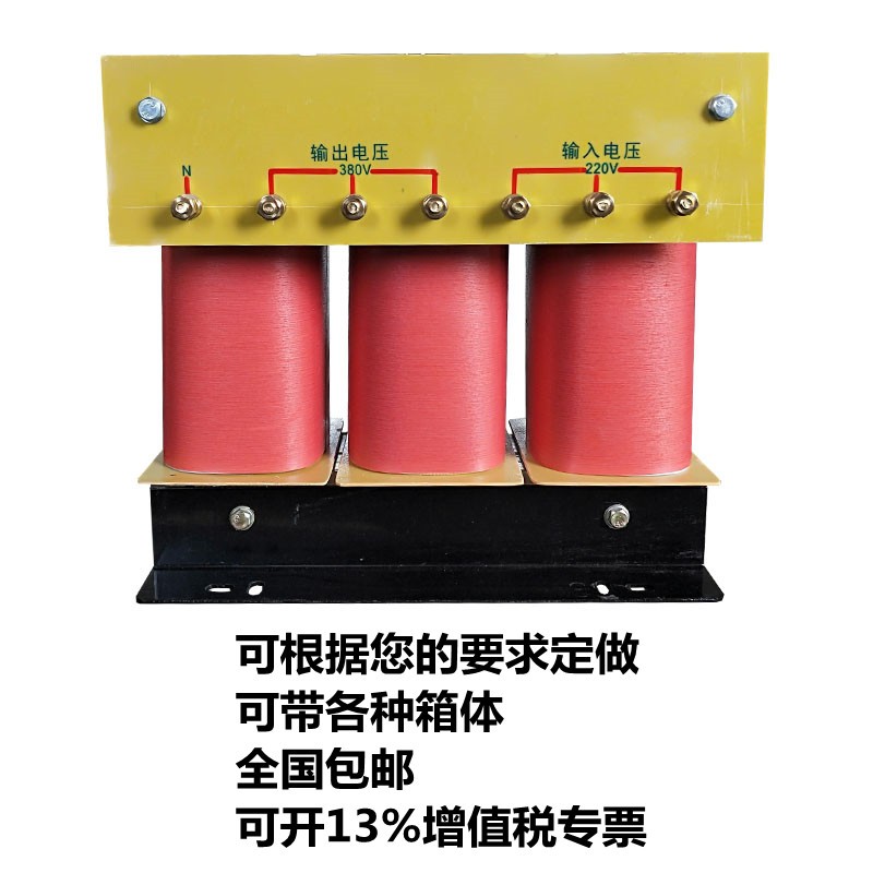 380V转220V200V208V690V660V415V440V三相干式隔离变压器10/50kva
