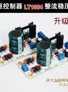 LT1084大电流5A整流滤波直流电源稳压板5v12v可调套件光驱控制器
