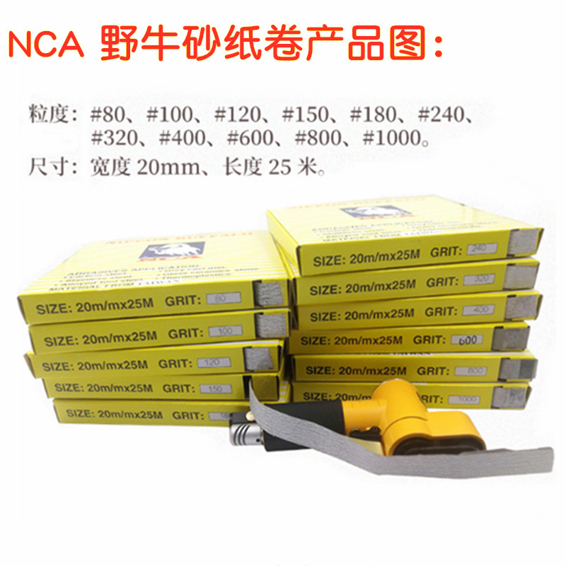 正宗NCA砂布卷野牛砂布卷自粘背胶砂纸片模具散打机抛光砂纸条,纺织面料/辅料/配套,其他纺织机械,淘宝优惠券,粉丝福利购,淘宝优惠卷