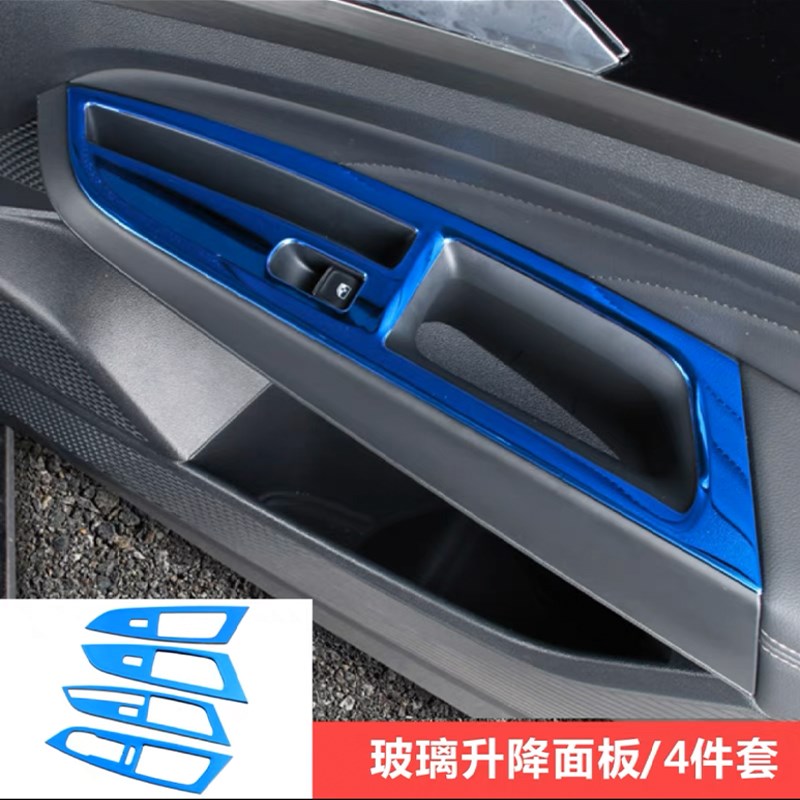 大众帕萨特不锈钢内饰改装配件装饰件亮条排挡框出风口饰条仪表台