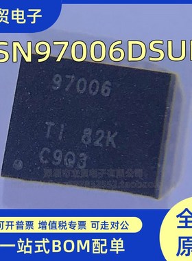 SN97006DSUR 封装SON16 丝印97006 PMIC 稳压器 电源管理 芯片
