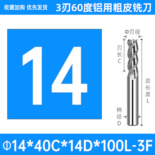 铝合金钨钢粗皮刀铝用粗皮铣刀波刃铣刀开粗刀D4/5/6/8/10/12/14