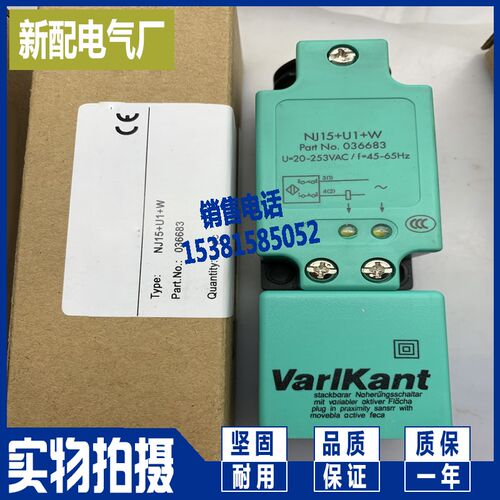 全新 接近开关 NJ40+U1+W NJ30+U1+W方形传感器质保一年有现货