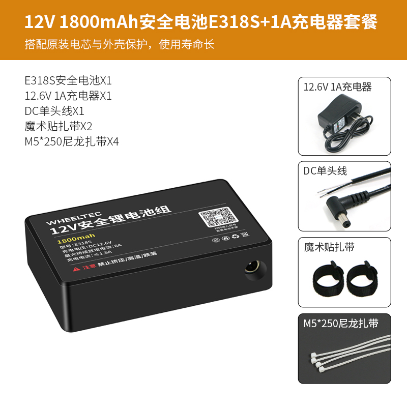 E326S带保护外壳12V安全锂电池组智能车2600mAh过放短路保护E318S