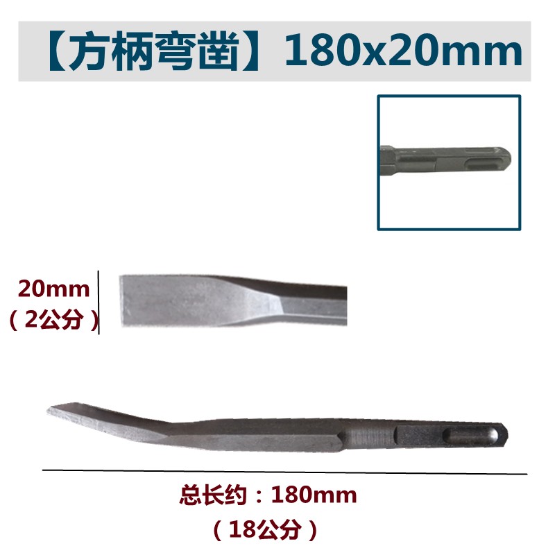 电锤冲击钻头方i柄六角柄弯扁凿子镐钎电镐头铲子加宽凿开槽穿墙